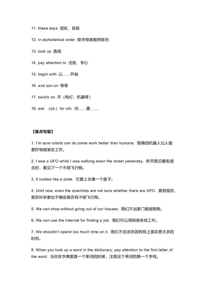 仁爱版初中英语八年级上册知识点_24秋《初中各科知识点梳理》_初中英语《知识梳理》7-9年级上下册_知识梳理_仁爱版初中英语7-9年级上下册知识梳理
