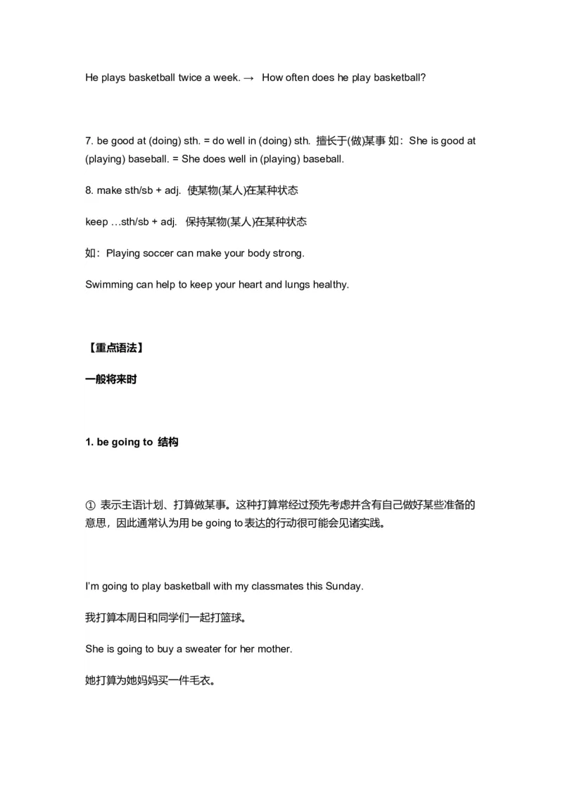 仁爱版初中英语八年级上册知识点_24秋《初中各科知识点梳理》_初中英语《知识梳理》7-9年级上下册_知识梳理_仁爱版初中英语7-9年级上下册知识梳理