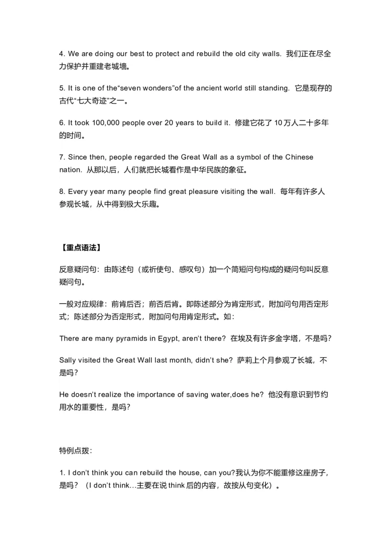 仁爱版初中英语八年级上册知识点_24秋《初中各科知识点梳理》_初中英语《知识梳理》7-9年级上下册_知识梳理_仁爱版初中英语7-9年级上下册知识梳理