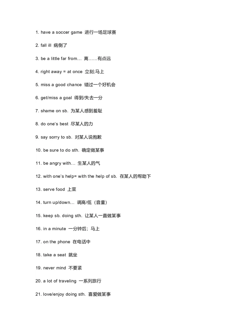 仁爱版初中英语八年级上册知识点_24秋《初中各科知识点梳理》_初中英语《知识梳理》7-9年级上下册_知识梳理_仁爱版初中英语7-9年级上下册知识梳理