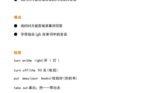1_《小学各科知识点》_小学英语《知识梳理》3-6年级上下册_下册_开心版小学英语3-6年级下册_六下_unit5