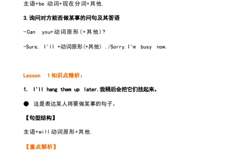1_《小学各科知识点》_小学英语《知识梳理》3-6年级上下册_下册_开心版小学英语3-6年级下册_六下_unit5