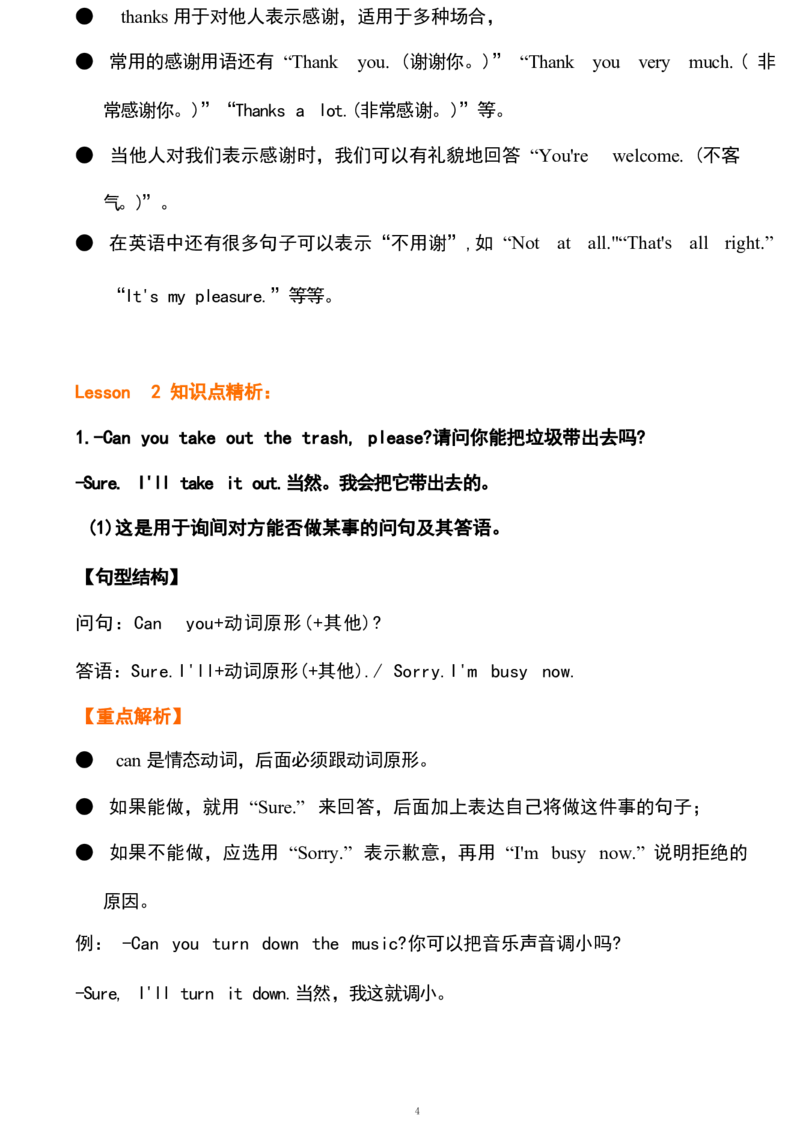 1_《小学各科知识点》_小学英语《知识梳理》3-6年级上下册_下册_开心版小学英语3-6年级下册_六下_unit5