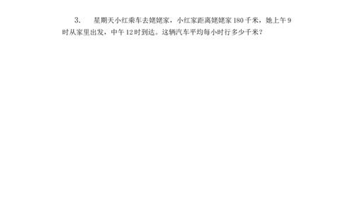 2.1.3练习三_26春人教版数学三下_00、更新资料3月18日_同步练习(2)_课时练