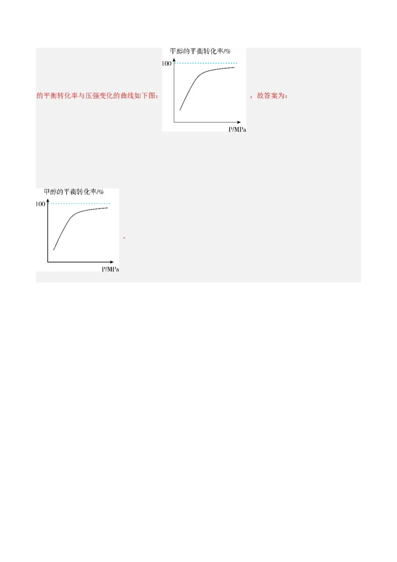 黄金卷01-赢在高考&middot;黄金8卷备战2024年高考化学模拟卷（天津专用）（解析版）_05高考化学_2024年新高考资料_4.2024高考模拟预测试卷