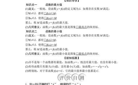 第三章3．23．2.1第2课时_化学课件_高中数学必修一二_2020年新改版--高中数学必修1（课件+课时练+单元测试+复习）