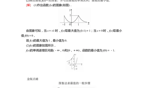 第三章3．23．2.1第2课时_化学课件_高中数学必修一二_2020年新改版--高中数学必修1（课件+课时练+单元测试+复习）