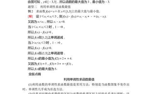 第三章3．23．2.1第2课时_化学课件_高中数学必修一二_2020年新改版--高中数学必修1（课件+课时练+单元测试+复习）