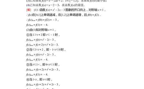 第三章3．23．2.1第2课时_化学课件_高中数学必修一二_2020年新改版--高中数学必修1（课件+课时练+单元测试+复习）