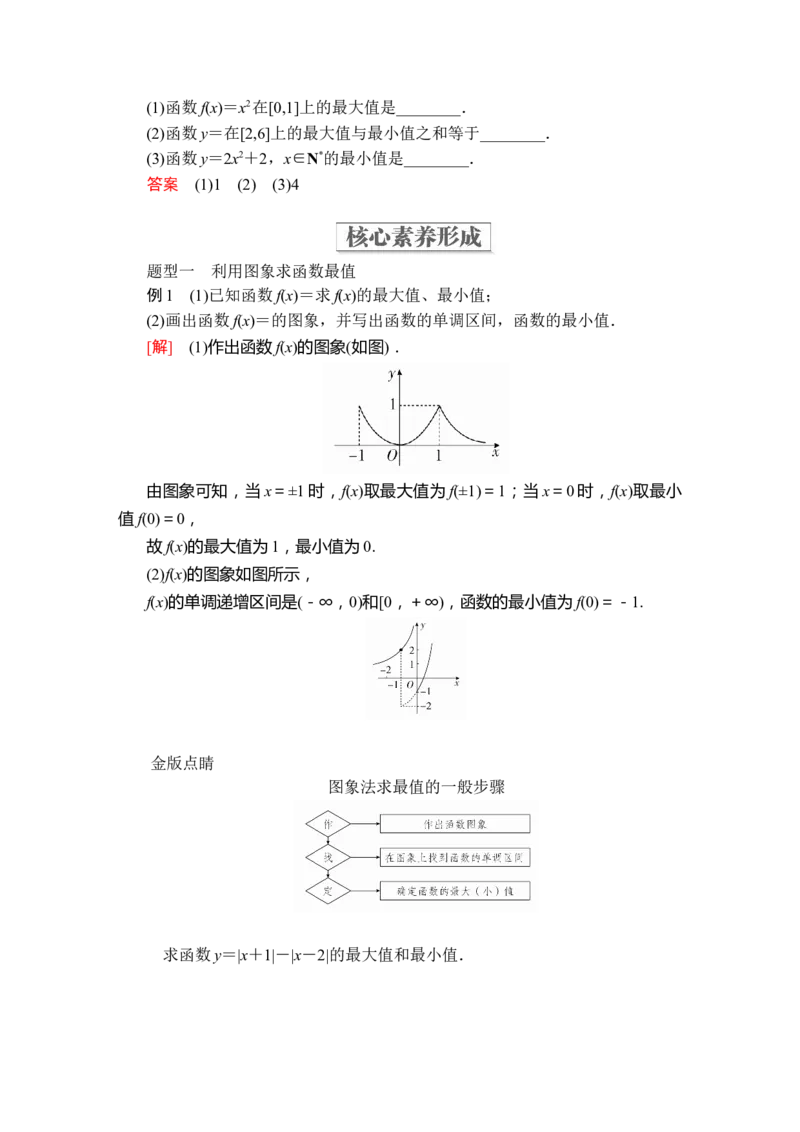 第三章3．23．2.1第2课时_化学课件_高中数学必修一二_2020年新改版--高中数学必修1（课件+课时练+单元测试+复习）