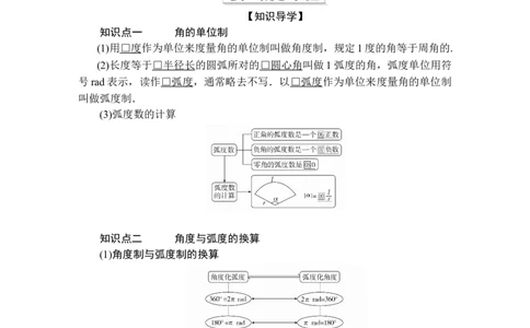 第五章5.15.1.2_化学课件_高中数学必修一二_2020年新改版--高中数学必修1（课件+课时练+单元测试+复习）_（新教材）人教数学必修第1（课件+课时练+单元测试+复习）第5章(共68份打包)