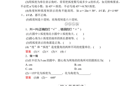 第五章5.15.1.2_化学课件_高中数学必修一二_2020年新改版--高中数学必修1（课件+课时练+单元测试+复习）_（新教材）人教数学必修第1（课件+课时练+单元测试+复习）第5章(共68份打包)