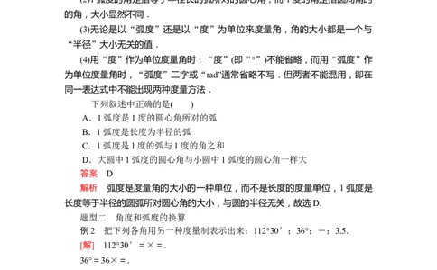 第五章5.15.1.2_化学课件_高中数学必修一二_2020年新改版--高中数学必修1（课件+课时练+单元测试+复习）_（新教材）人教数学必修第1（课件+课时练+单元测试+复习）第5章(共68份打包)