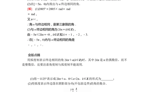 第五章5.15.1.2_化学课件_高中数学必修一二_2020年新改版--高中数学必修1（课件+课时练+单元测试+复习）_（新教材）人教数学必修第1（课件+课时练+单元测试+复习）第5章(共68份打包)