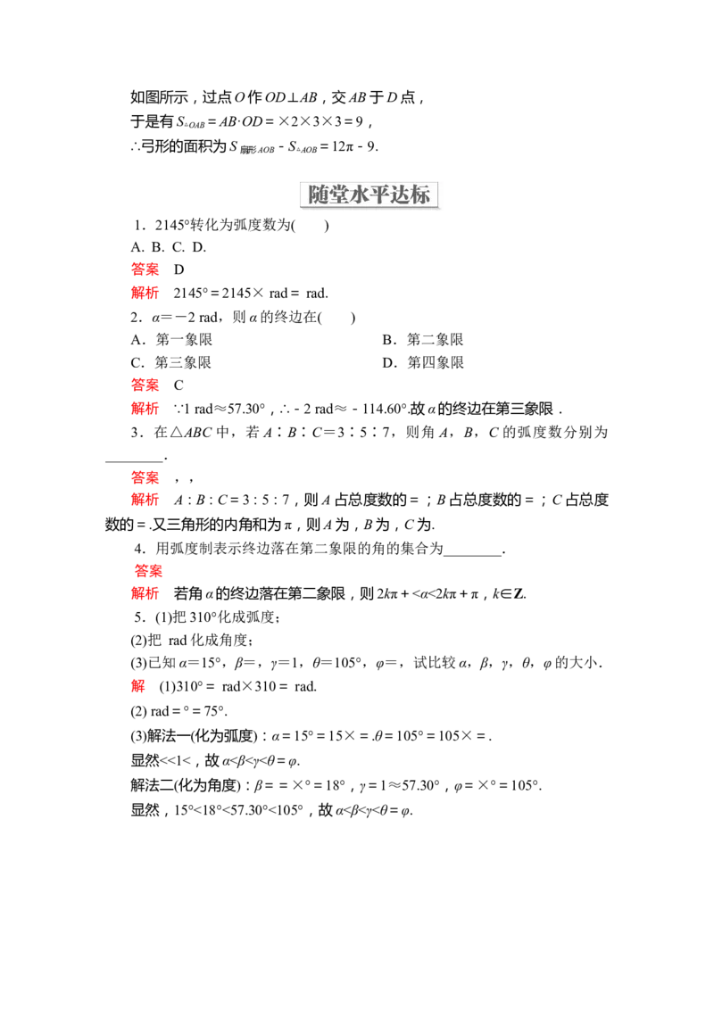 第五章5.15.1.2_化学课件_高中数学必修一二_2020年新改版--高中数学必修1（课件+课时练+单元测试+复习）_（新教材）人教数学必修第1（课件+课时练+单元测试+复习）第5章(共68份打包)