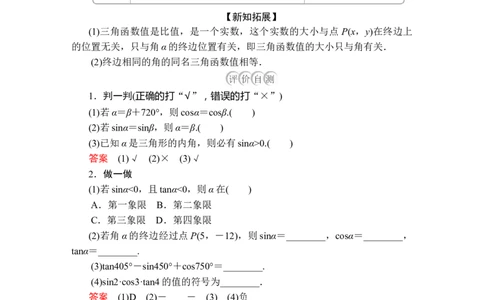 第五章5.25.2.1_化学课件_高中数学必修一二_2020年新改版--高中数学必修1（课件+课时练+单元测试+复习）_（新教材）人教数学必修第1（课件+课时练+单元测试+复习）第5章(共68份打包)
