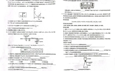 辽宁省名校联盟2022-2023学年高三3月联考化学试题公众号：一枚试卷君_05高考化学_高考模拟题_新高考_2023辽宁省名校联盟高三3月联考3.6-7化学_2023辽宁省名校联盟高三3月联考3.6-7化学