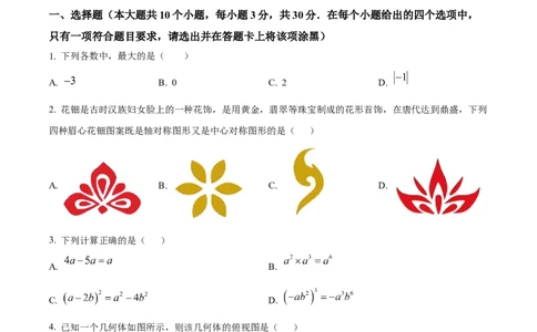 2024-2025学年山西省太原市万柏林区中考一模数学试卷_2026春《初中一遍过》系列_2026《天星教育&bull;一遍过》（9年级下册)）(人教+北师）_2025全国各地中考数学模拟试卷