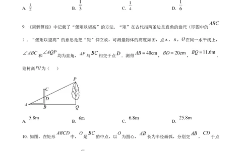 2024-2025学年山西省太原市万柏林区中考一模数学试卷_2026春《初中一遍过》系列_2026《天星教育&bull;一遍过》（9年级下册)）(人教+北师）_2025全国各地中考数学模拟试卷
