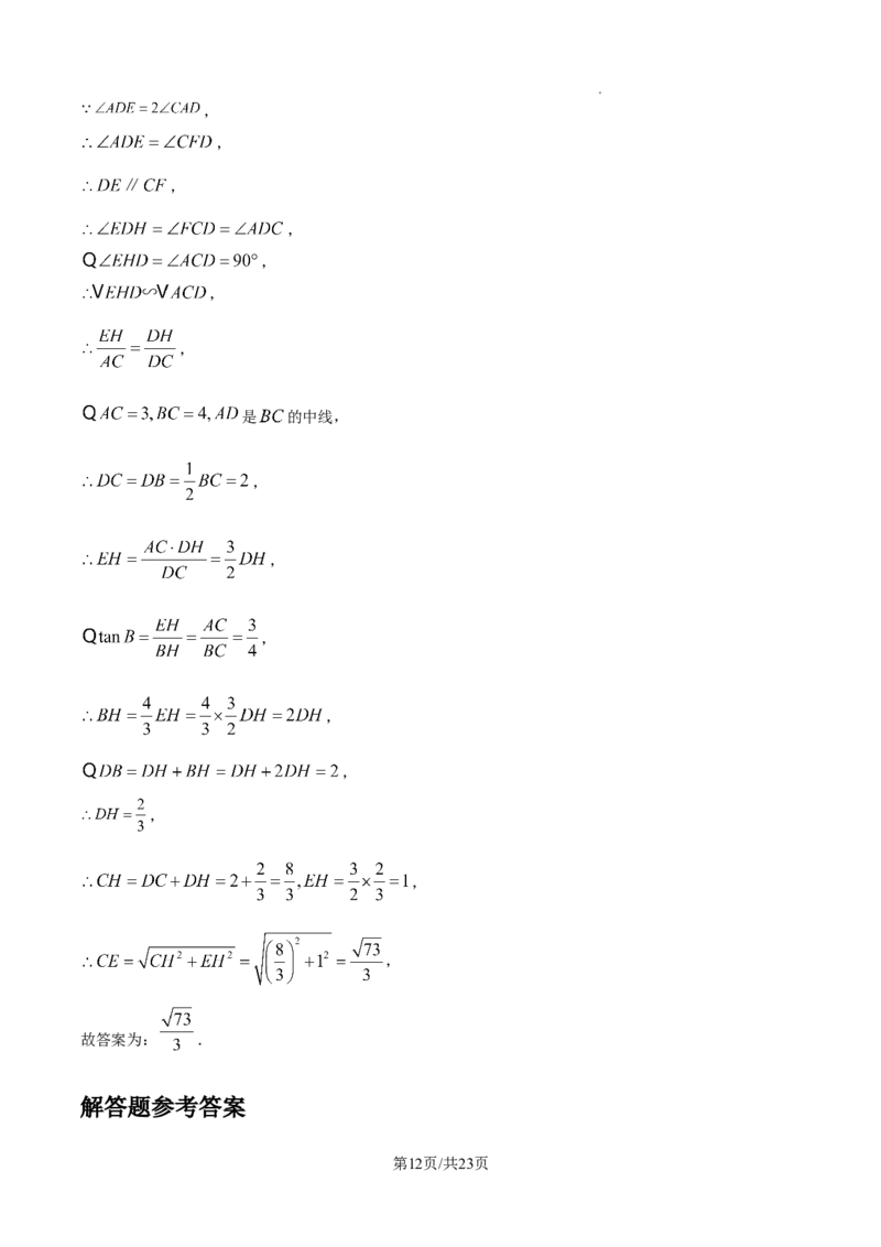 2024-2025学年山西省太原市万柏林区中考一模数学试卷_2026春《初中一遍过》系列_2026《天星教育&bull;一遍过》（9年级下册)）(人教+北师）_2025全国各地中考数学模拟试卷