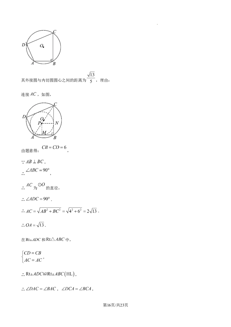 2024-2025学年山西省太原市万柏林区中考一模数学试卷_2026春《初中一遍过》系列_2026《天星教育&bull;一遍过》（9年级下册)）(人教+北师）_2025全国各地中考数学模拟试卷
