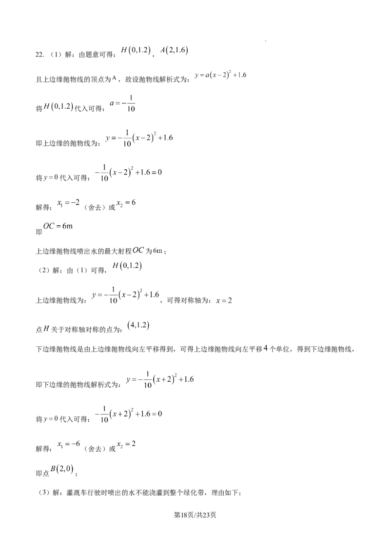 2024-2025学年山西省太原市万柏林区中考一模数学试卷_2026春《初中一遍过》系列_2026《天星教育&bull;一遍过》（9年级下册)）(人教+北师）_2025全国各地中考数学模拟试卷