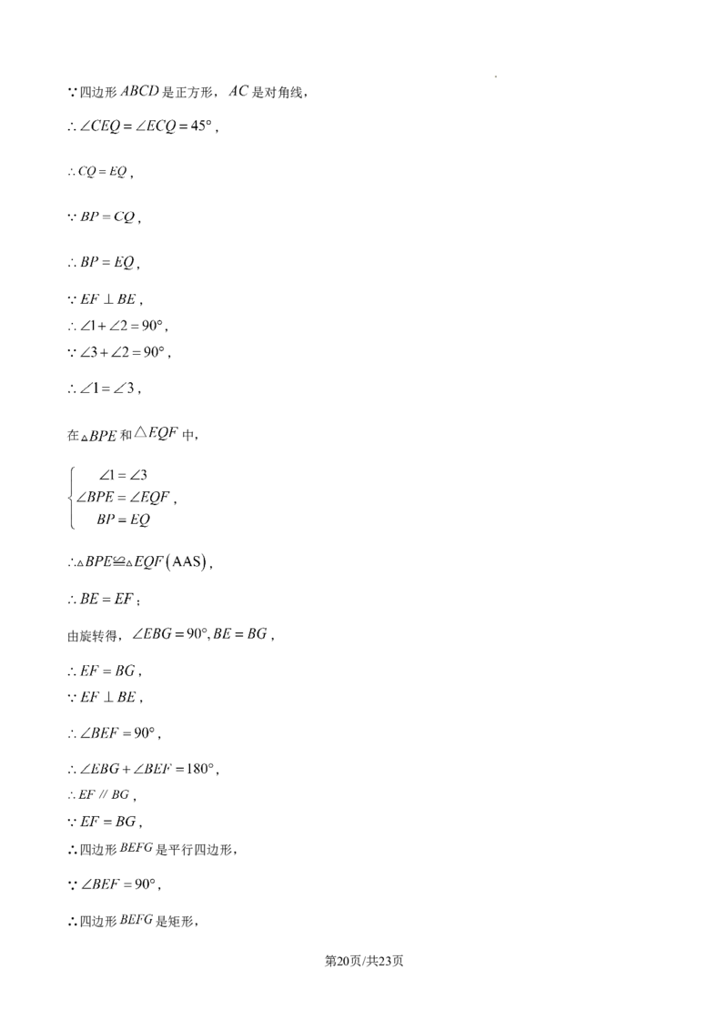 2024-2025学年山西省太原市万柏林区中考一模数学试卷_2026春《初中一遍过》系列_2026《天星教育&bull;一遍过》（9年级下册)）(人教+北师）_2025全国各地中考数学模拟试卷