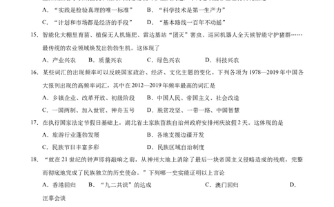 八年级历史期末模拟卷02测试范围：八下全册（考试版）_新八下历史_19、赠送其它资料_旧版_2025期末_8下历史