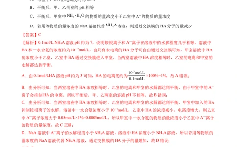 黄金卷08（全国卷老教材）-赢在高考&middot;黄金8卷备战2024年高考化学模拟卷（全国卷专用）（解析版）_05高考化学_2024年新高考资料_4.2024高考模拟预测试卷