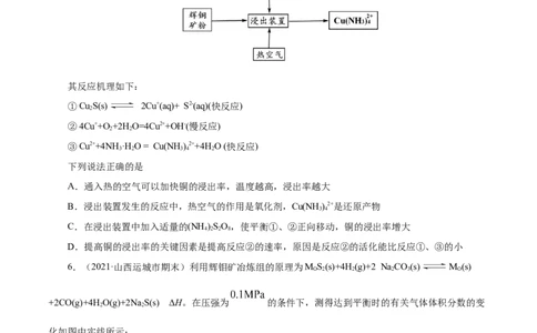 解密09化学反应速率与平衡(集训)(原卷版)_05高考化学_新高考复习资料_2021新高考资料_高频考点解密2021年高考化学二轮复习讲义+分层训练（浙江专版）3.28更新