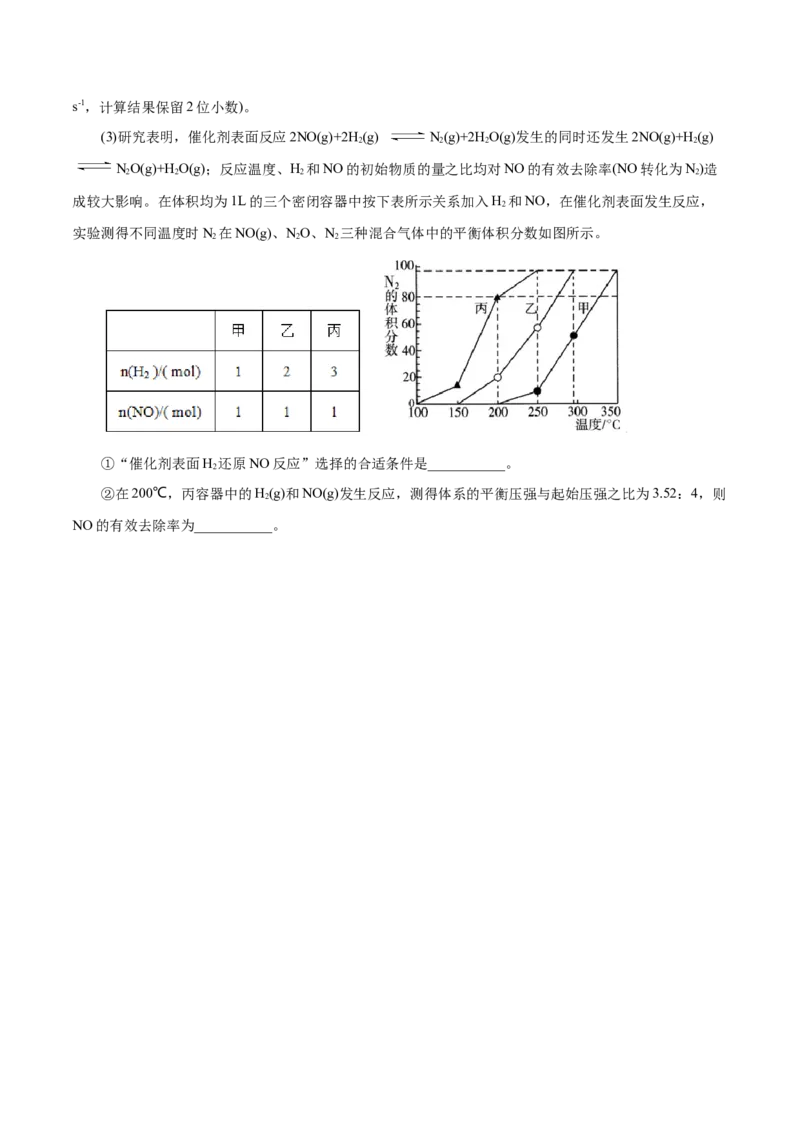 解密09化学反应速率与平衡(集训)(原卷版)_05高考化学_新高考复习资料_2021新高考资料_高频考点解密2021年高考化学二轮复习讲义+分层训练（浙江专版）3.28更新