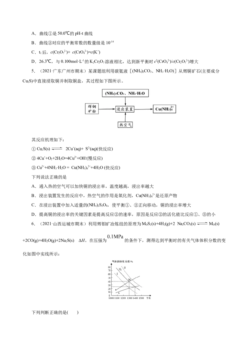 解密09化学反应速率与平衡(集训)(原卷版)_05高考化学_新高考复习资料_2021新高考资料_高频考点解密2021年高考化学二轮复习讲义+分层训练（浙江专版）3.28更新