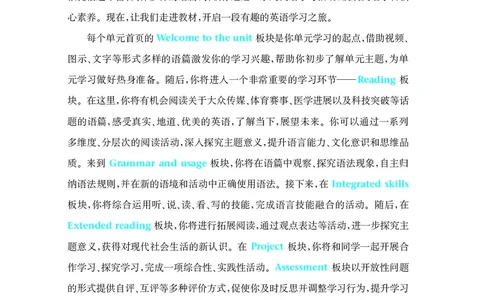 普通高中教科书&middot;英语选择性必修第二册(1)_高中全套电子教材及答案。_01高中电子教材全套_英语_译林版_高中年级_选择性必修第二册