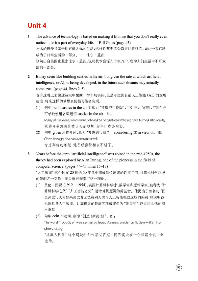 普通高中教科书&middot;英语选择性必修第二册(1)_高中全套电子教材及答案。_01高中电子教材全套_英语_译林版_高中年级_选择性必修第二册