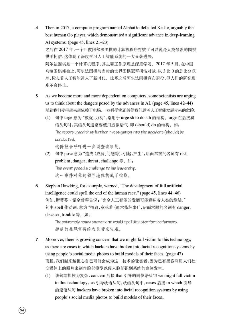 普通高中教科书&middot;英语选择性必修第二册(1)_高中全套电子教材及答案。_01高中电子教材全套_英语_译林版_高中年级_选择性必修第二册
