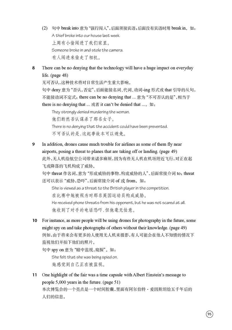 普通高中教科书&middot;英语选择性必修第二册(1)_高中全套电子教材及答案。_01高中电子教材全套_英语_译林版_高中年级_选择性必修第二册