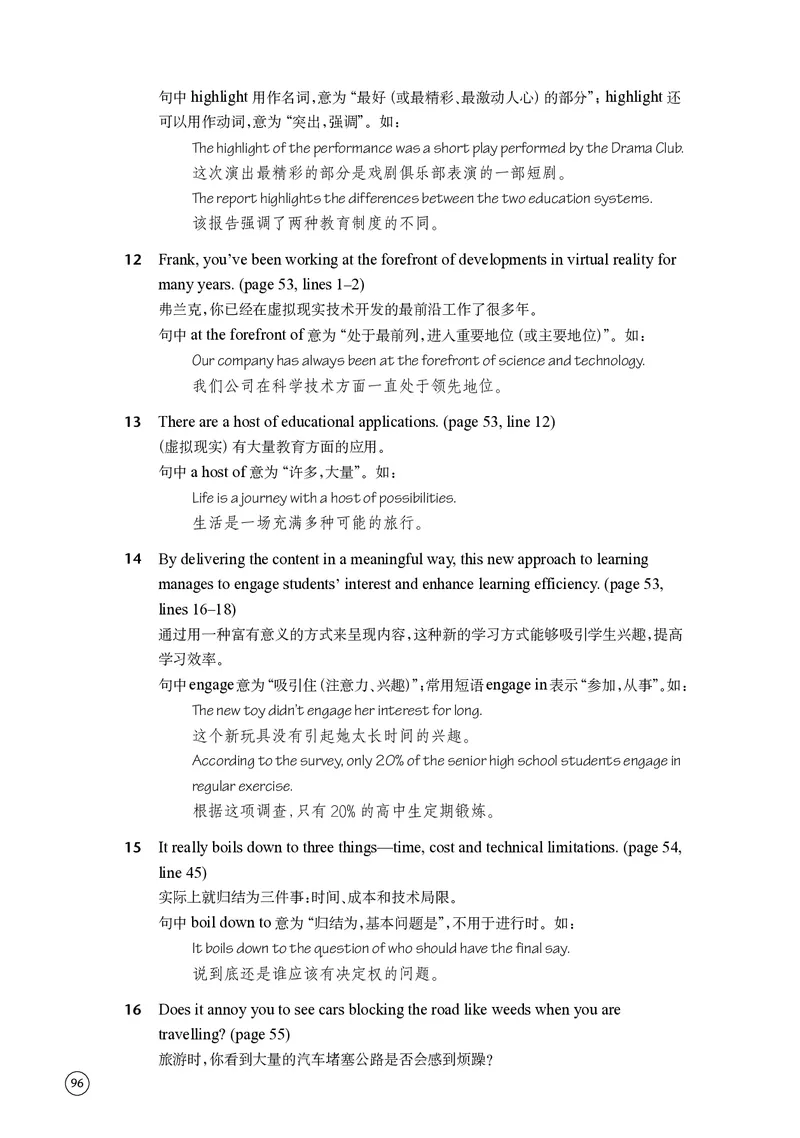 普通高中教科书&middot;英语选择性必修第二册(1)_高中全套电子教材及答案。_01高中电子教材全套_英语_译林版_高中年级_选择性必修第二册
