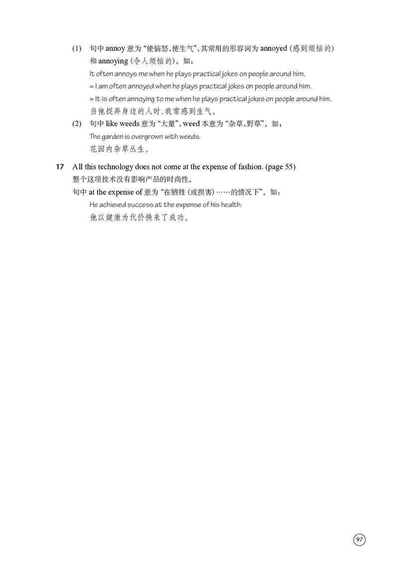 普通高中教科书&middot;英语选择性必修第二册(1)_高中全套电子教材及答案。_01高中电子教材全套_英语_译林版_高中年级_选择性必修第二册