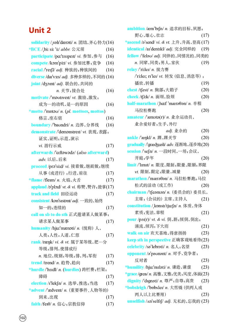 普通高中教科书&middot;英语选择性必修第二册(1)_高中全套电子教材及答案。_01高中电子教材全套_英语_译林版_高中年级_选择性必修第二册