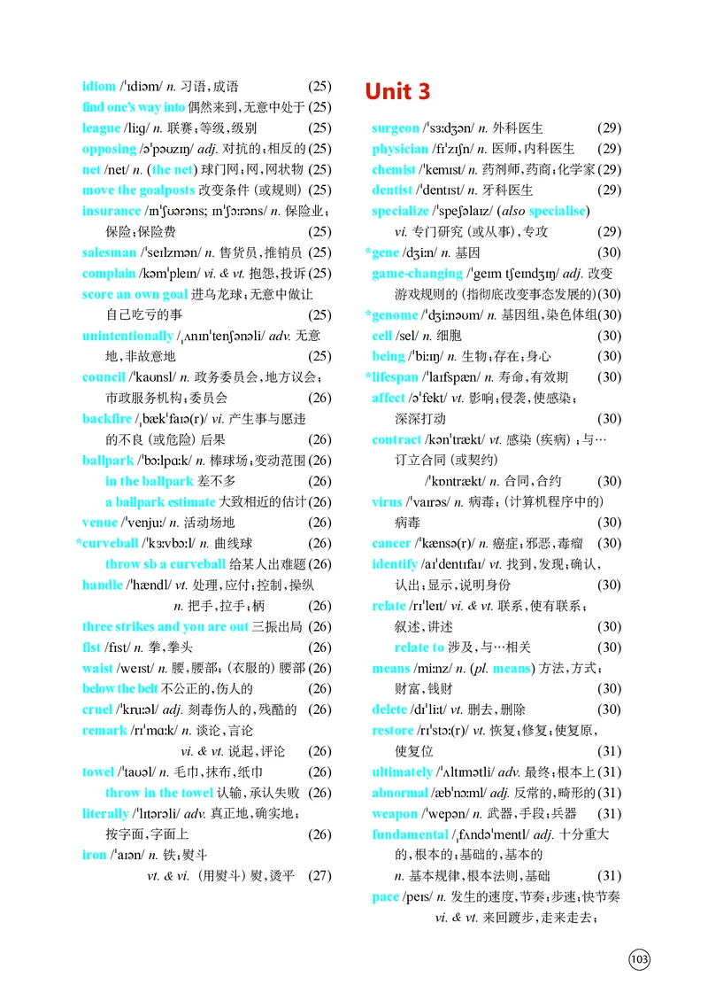 普通高中教科书&middot;英语选择性必修第二册(1)_高中全套电子教材及答案。_01高中电子教材全套_英语_译林版_高中年级_选择性必修第二册