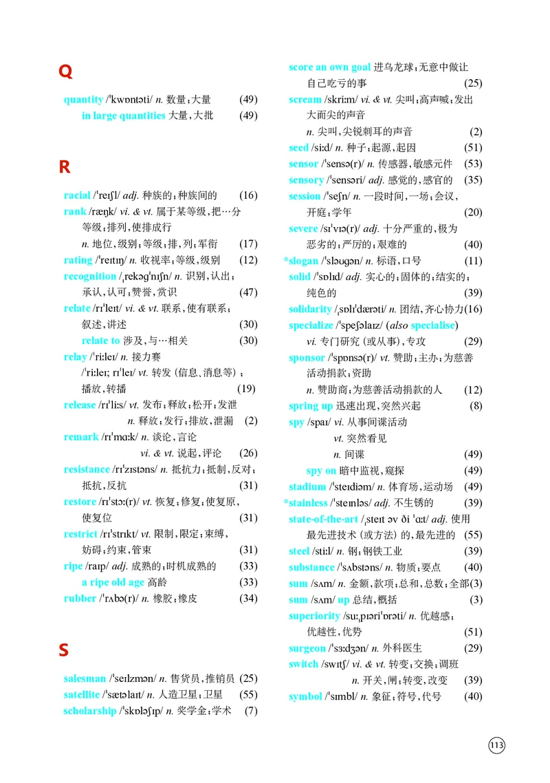 普通高中教科书&middot;英语选择性必修第二册(1)_高中全套电子教材及答案。_01高中电子教材全套_英语_译林版_高中年级_选择性必修第二册