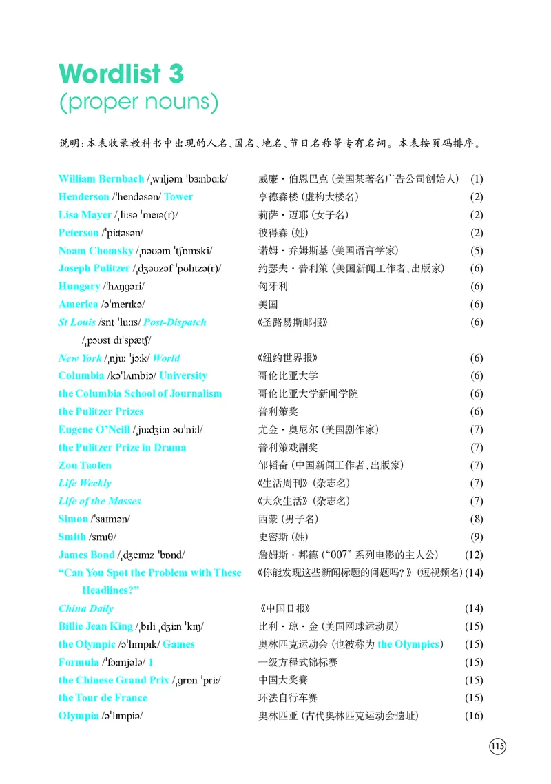 普通高中教科书&middot;英语选择性必修第二册(1)_高中全套电子教材及答案。_01高中电子教材全套_英语_译林版_高中年级_选择性必修第二册
