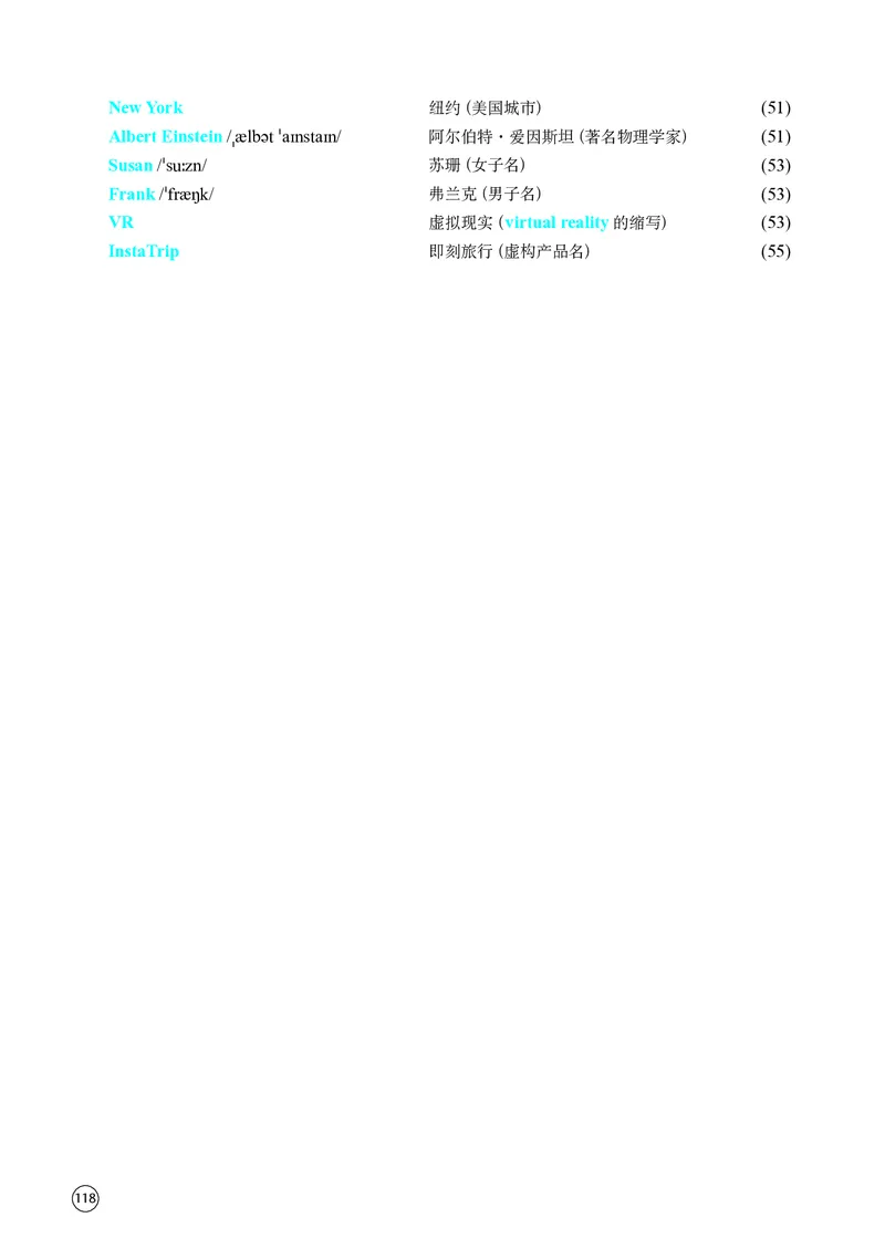 普通高中教科书&middot;英语选择性必修第二册(1)_高中全套电子教材及答案。_01高中电子教材全套_英语_译林版_高中年级_选择性必修第二册