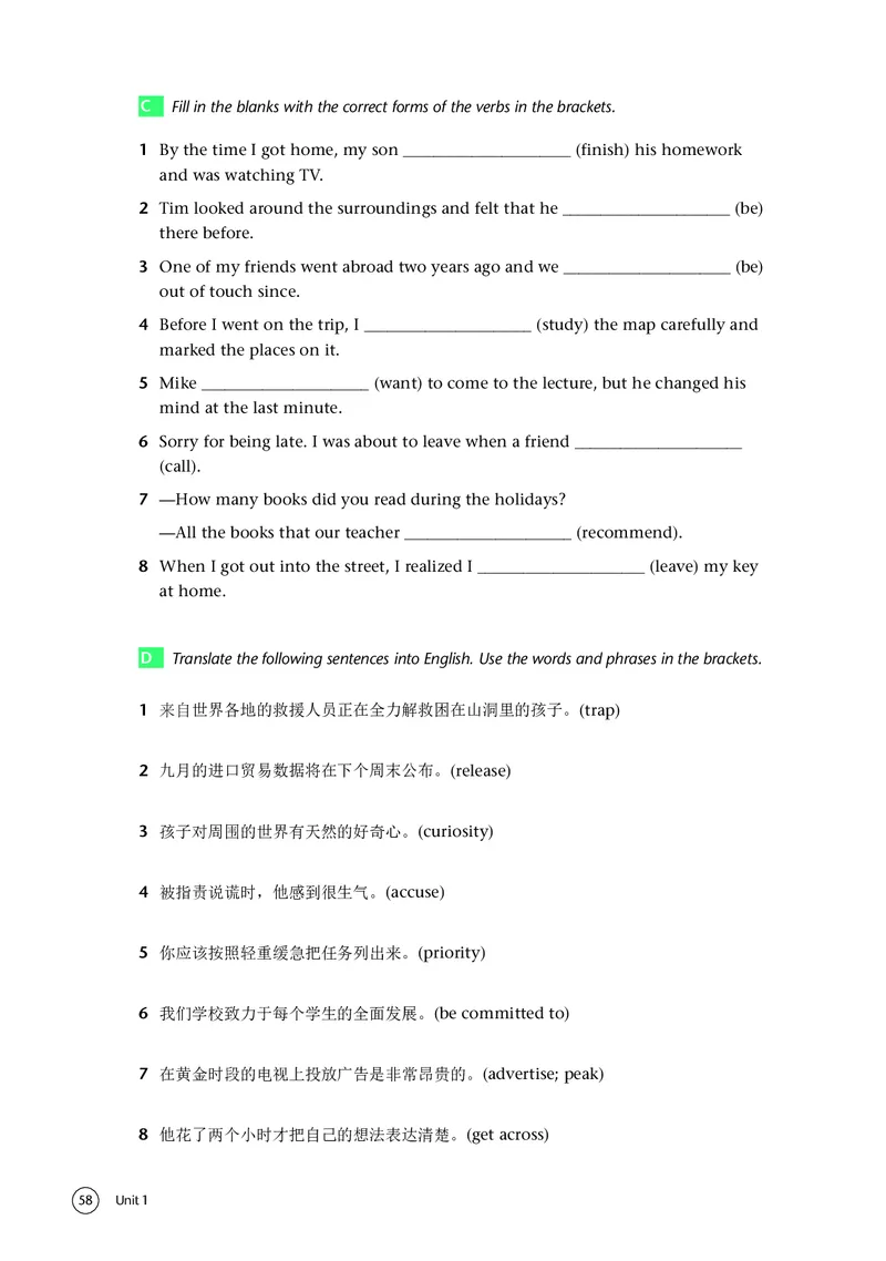 普通高中教科书&middot;英语选择性必修第二册(1)_高中全套电子教材及答案。_01高中电子教材全套_英语_译林版_高中年级_选择性必修第二册