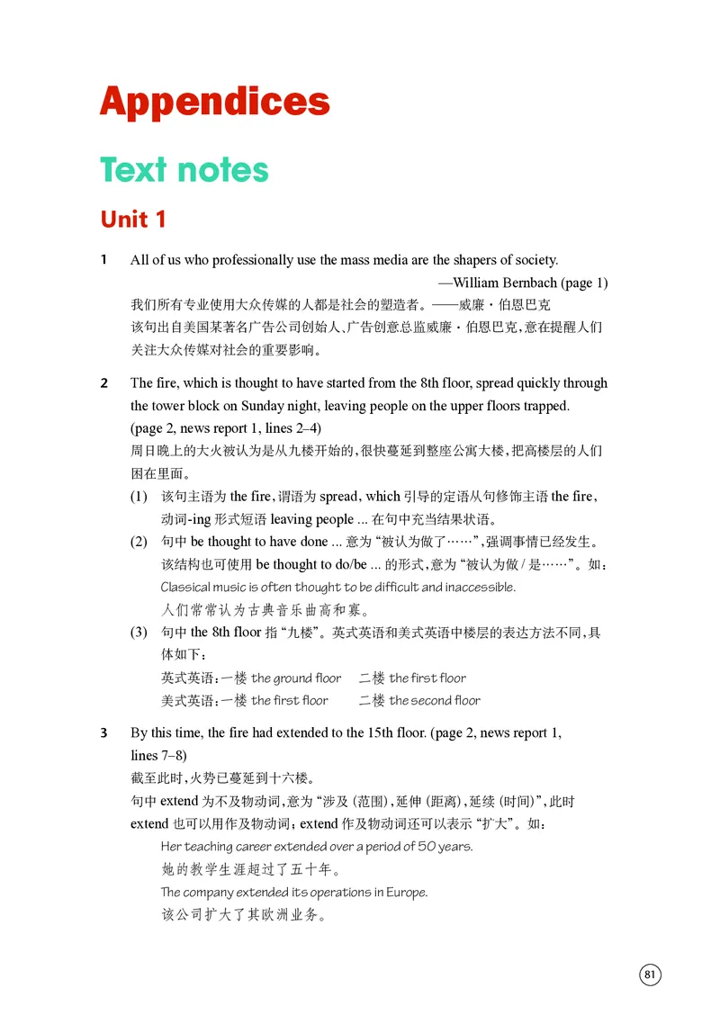 普通高中教科书&middot;英语选择性必修第二册(1)_高中全套电子教材及答案。_01高中电子教材全套_英语_译林版_高中年级_选择性必修第二册