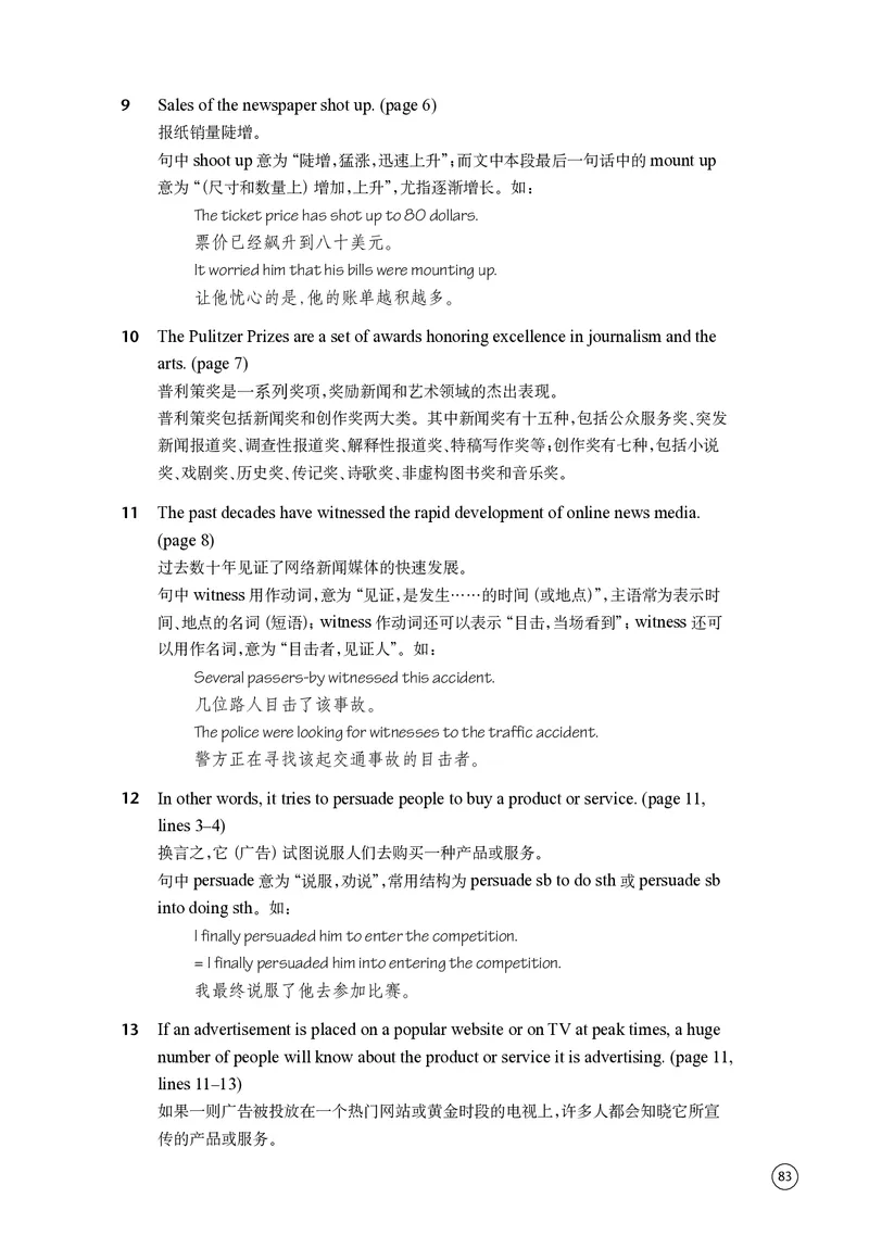 普通高中教科书&middot;英语选择性必修第二册(1)_高中全套电子教材及答案。_01高中电子教材全套_英语_译林版_高中年级_选择性必修第二册