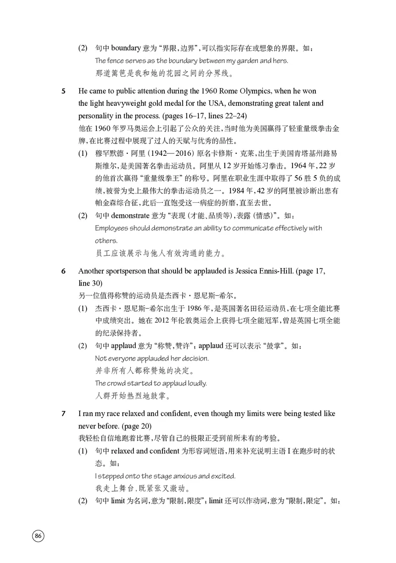 普通高中教科书&middot;英语选择性必修第二册(1)_高中全套电子教材及答案。_01高中电子教材全套_英语_译林版_高中年级_选择性必修第二册