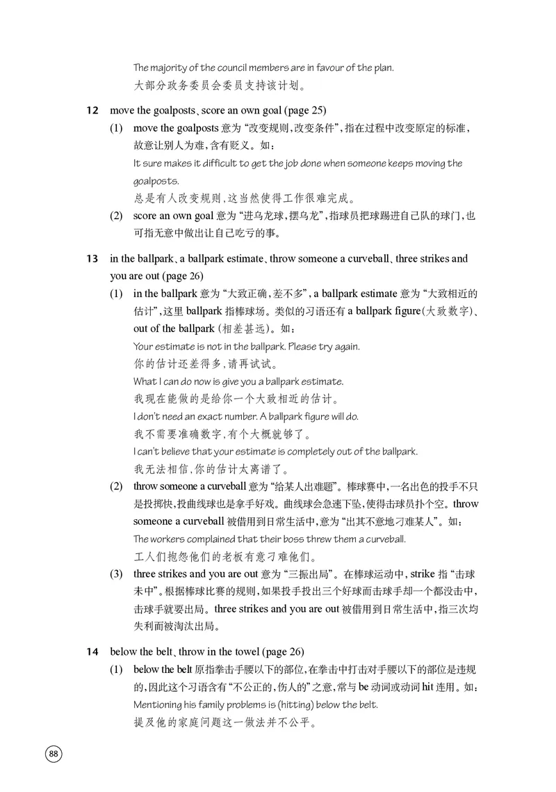 普通高中教科书&middot;英语选择性必修第二册(1)_高中全套电子教材及答案。_01高中电子教材全套_英语_译林版_高中年级_选择性必修第二册
