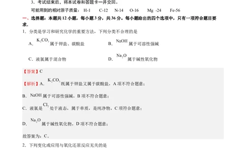 黄金卷07-赢在高考&middot;黄金8卷备战2024年高考化学模拟卷（天津专用）（解析版）_05高考化学_2024年新高考资料_4.2024高考模拟预测试卷
