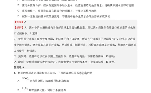 黄金卷07-赢在高考&middot;黄金8卷备战2024年高考化学模拟卷（天津专用）（解析版）_05高考化学_2024年新高考资料_4.2024高考模拟预测试卷